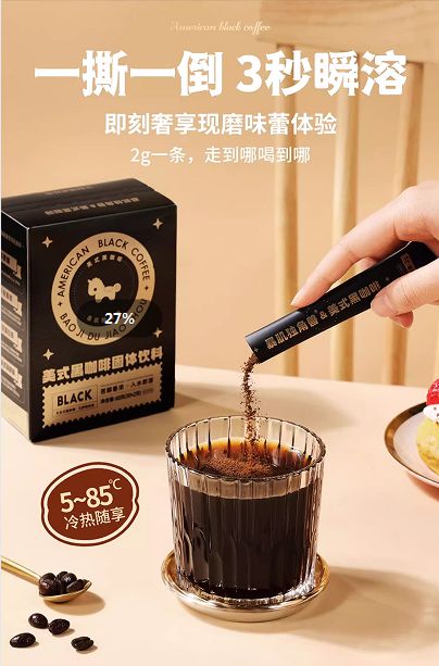 肌独角兽美式黑咖啡的魅力密码开元棋牌从配方到口感解读暴