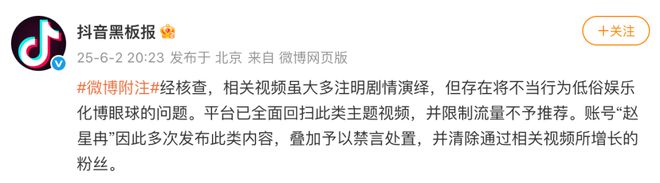 生女孩回家”“赵星冉”被禁言清除粉丝！开