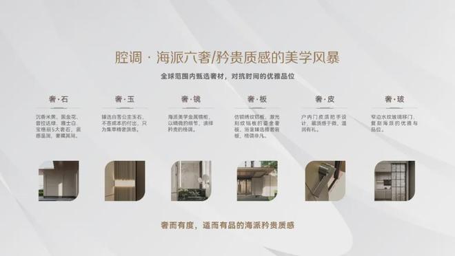 府售楼处发布：打造高品质邀您品鉴开元棋牌百度热搜华润置地映江润(图8)