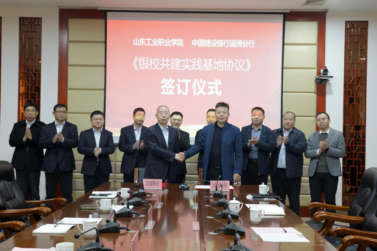 银行淄博分行开启深度战略合作新篇章开元棋